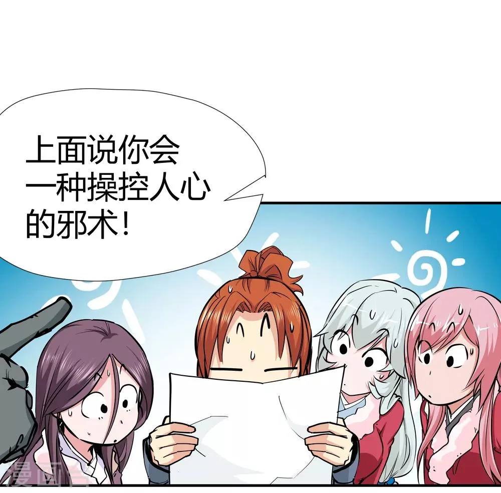 第174话 全境通告！1 第15页