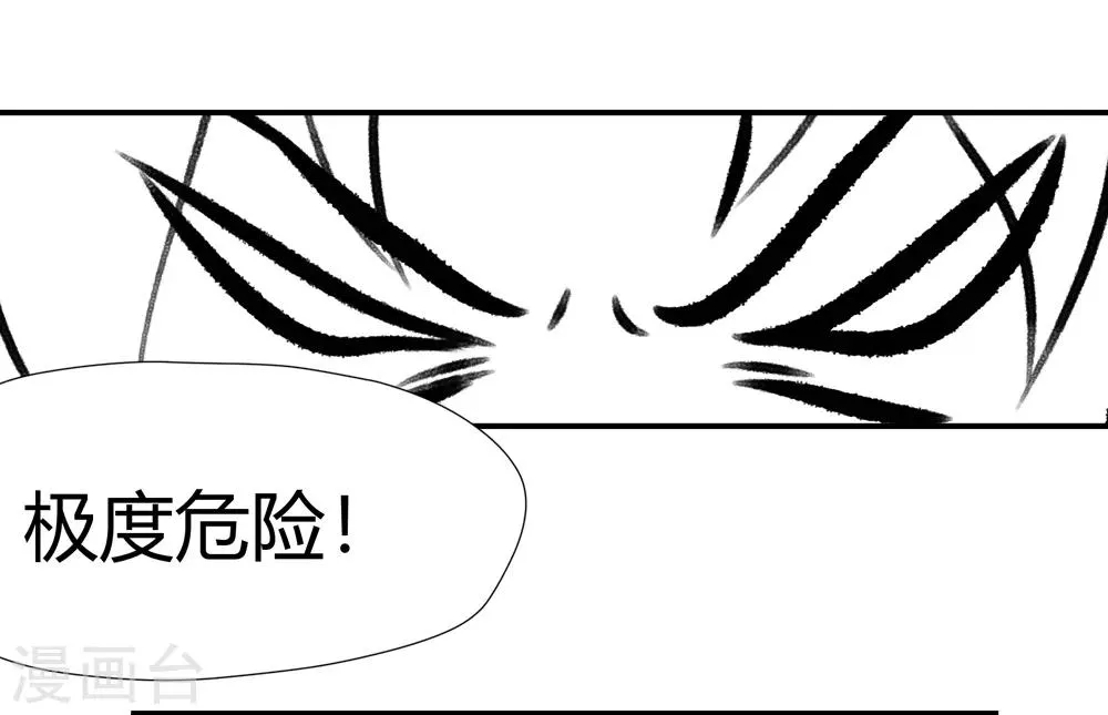第174话 全境通告！1 第16页