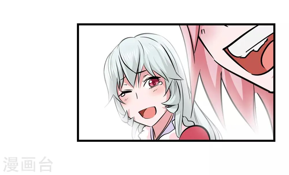 第174话 全境通告！1 第20页
