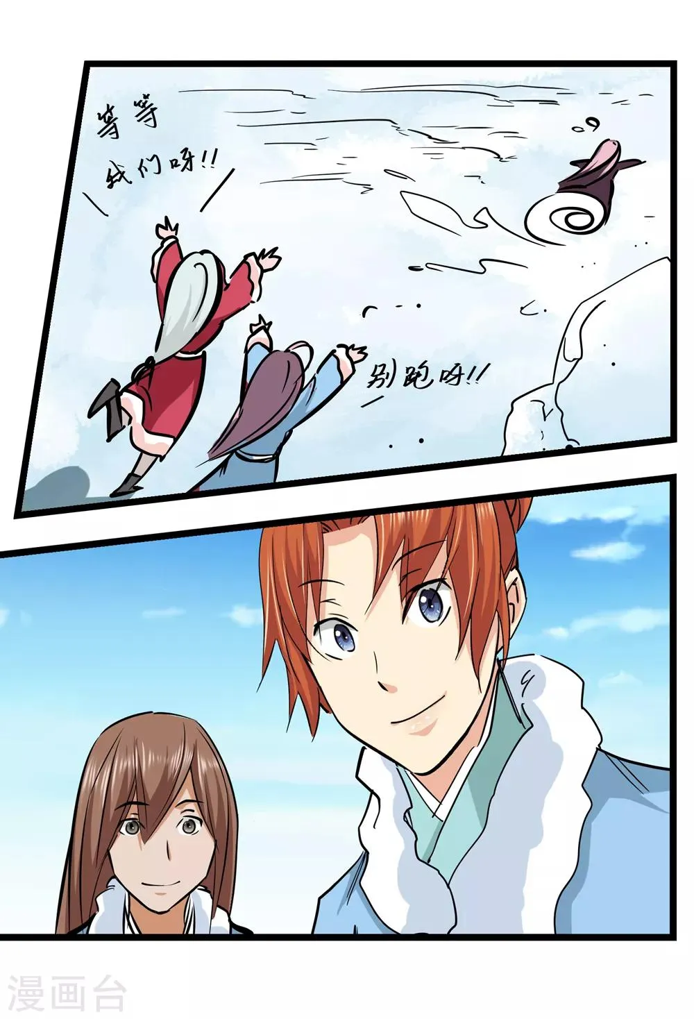 第174话 全境通告！1 第25页