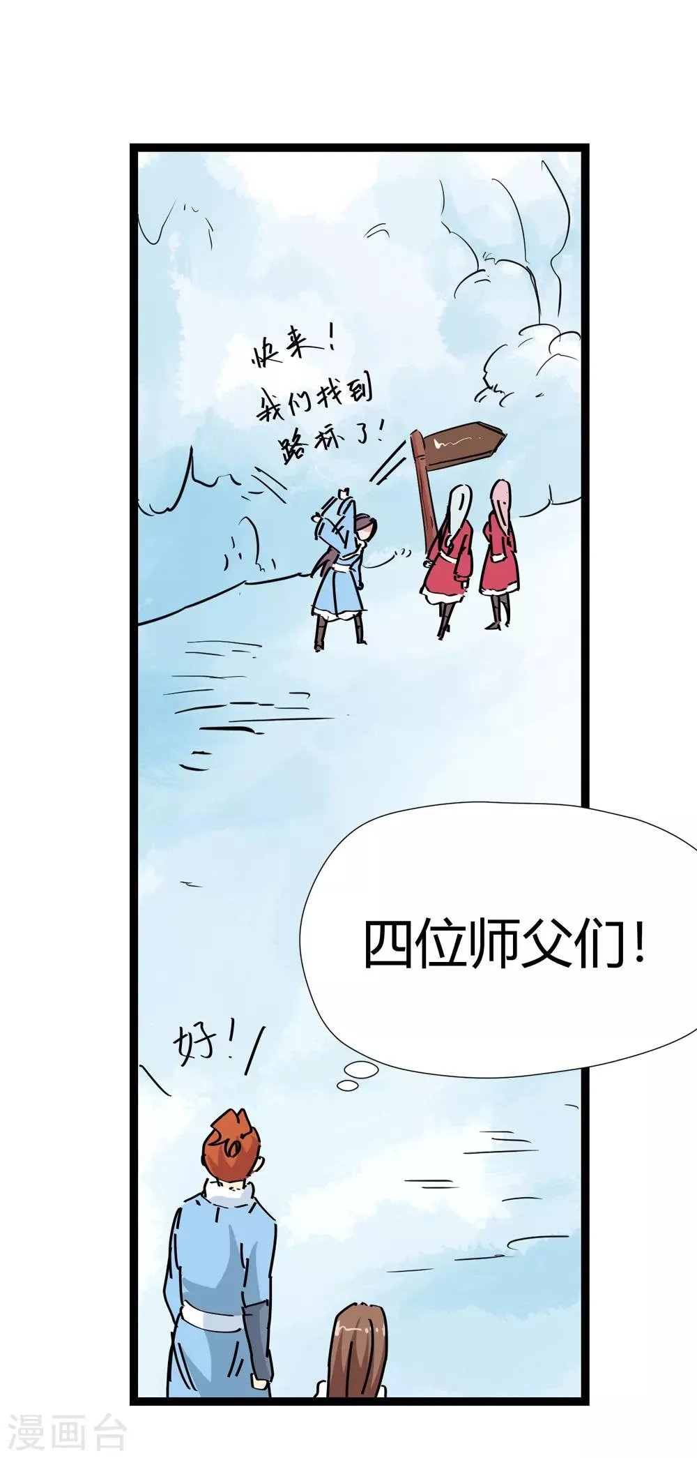 第174话 全境通告！1 第27页