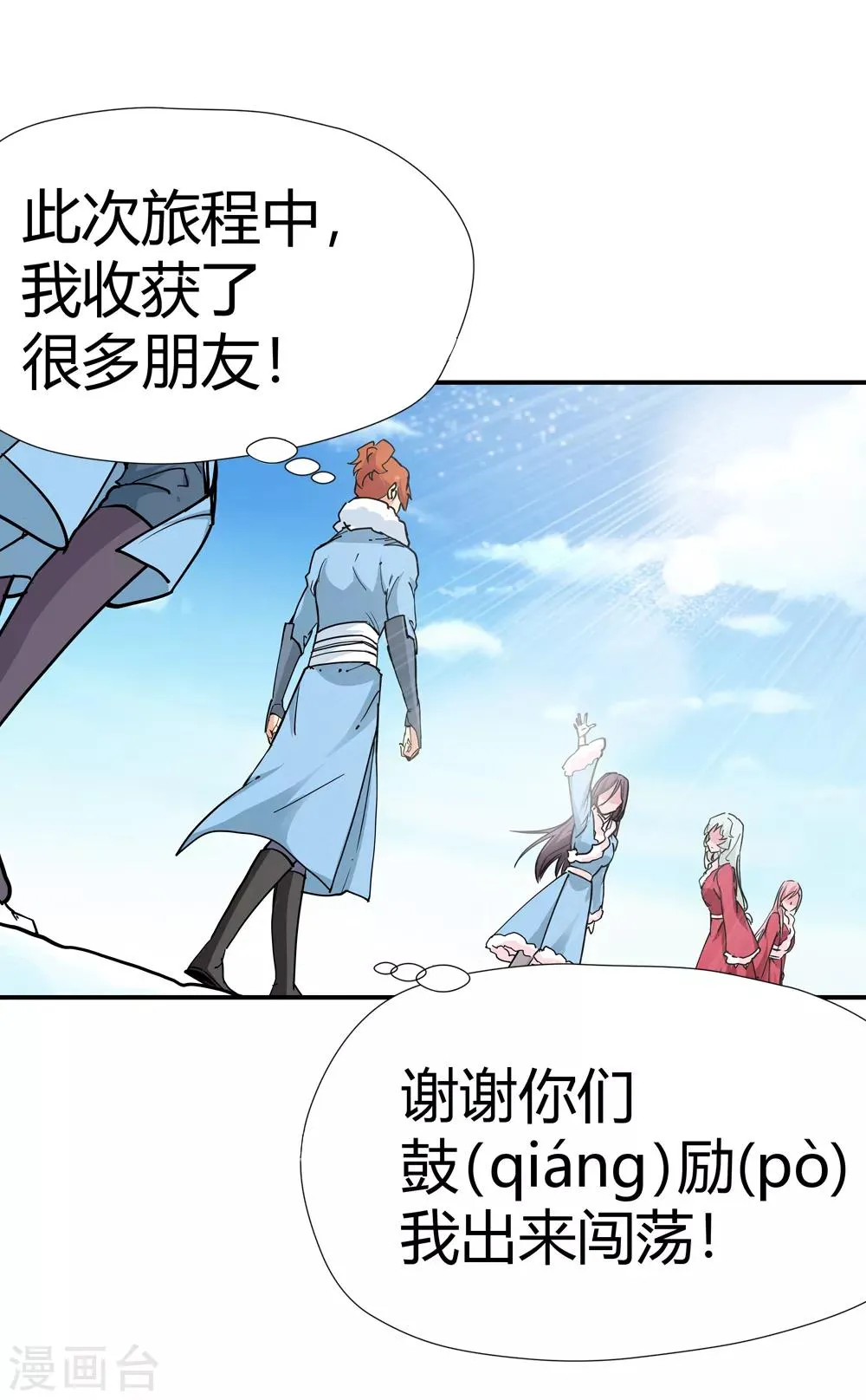 第174话 全境通告！1 第28页