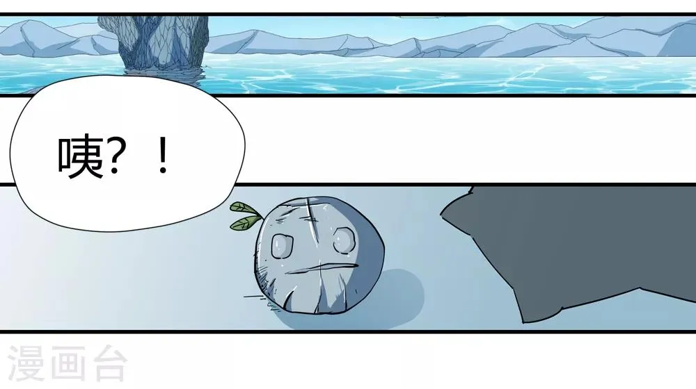 第174话 全境通告！1 第29页