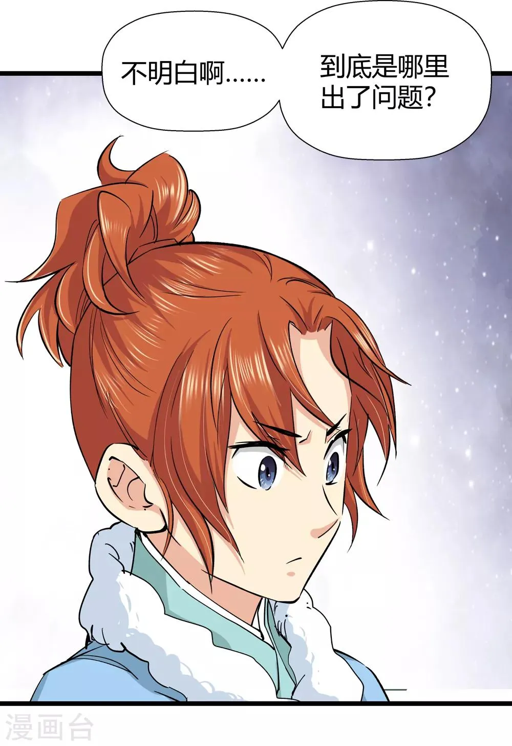 第175话 全境通告！2 第6页