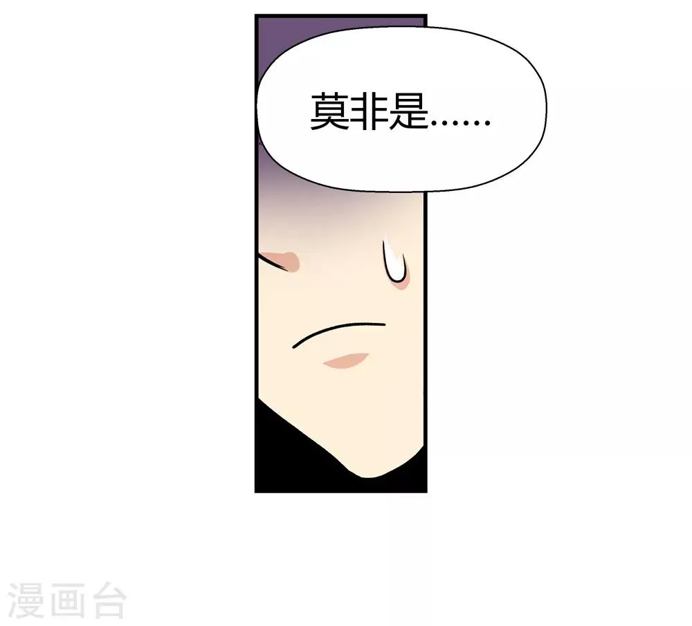 第175话 全境通告！2 第11页
