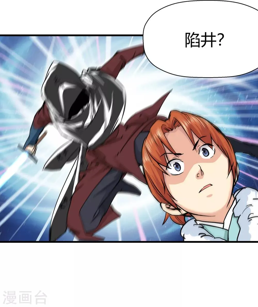 第175话 全境通告！2 第12页