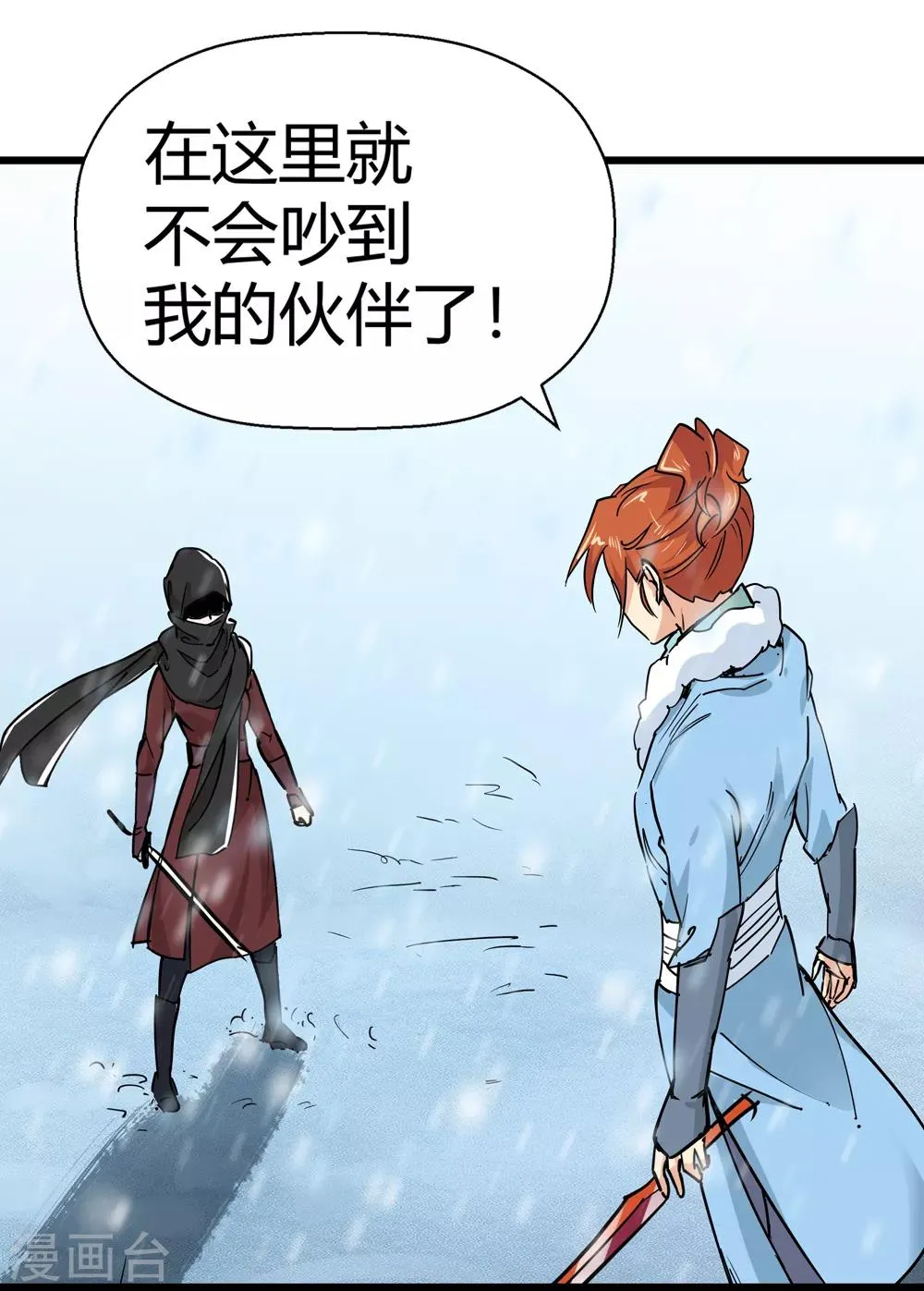 第175话 全境通告！2 第24页