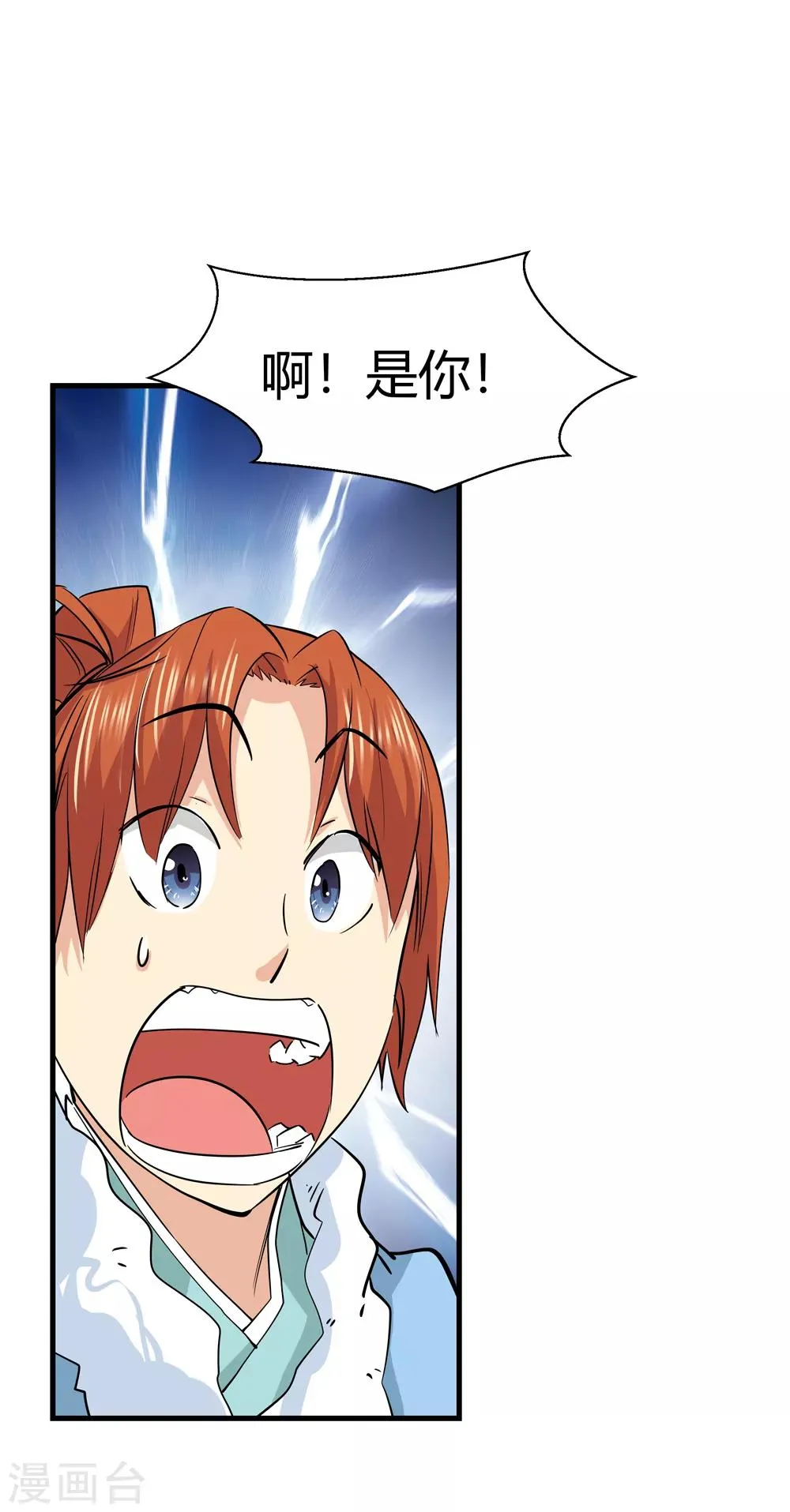 第176话 新的向导！1 第2页