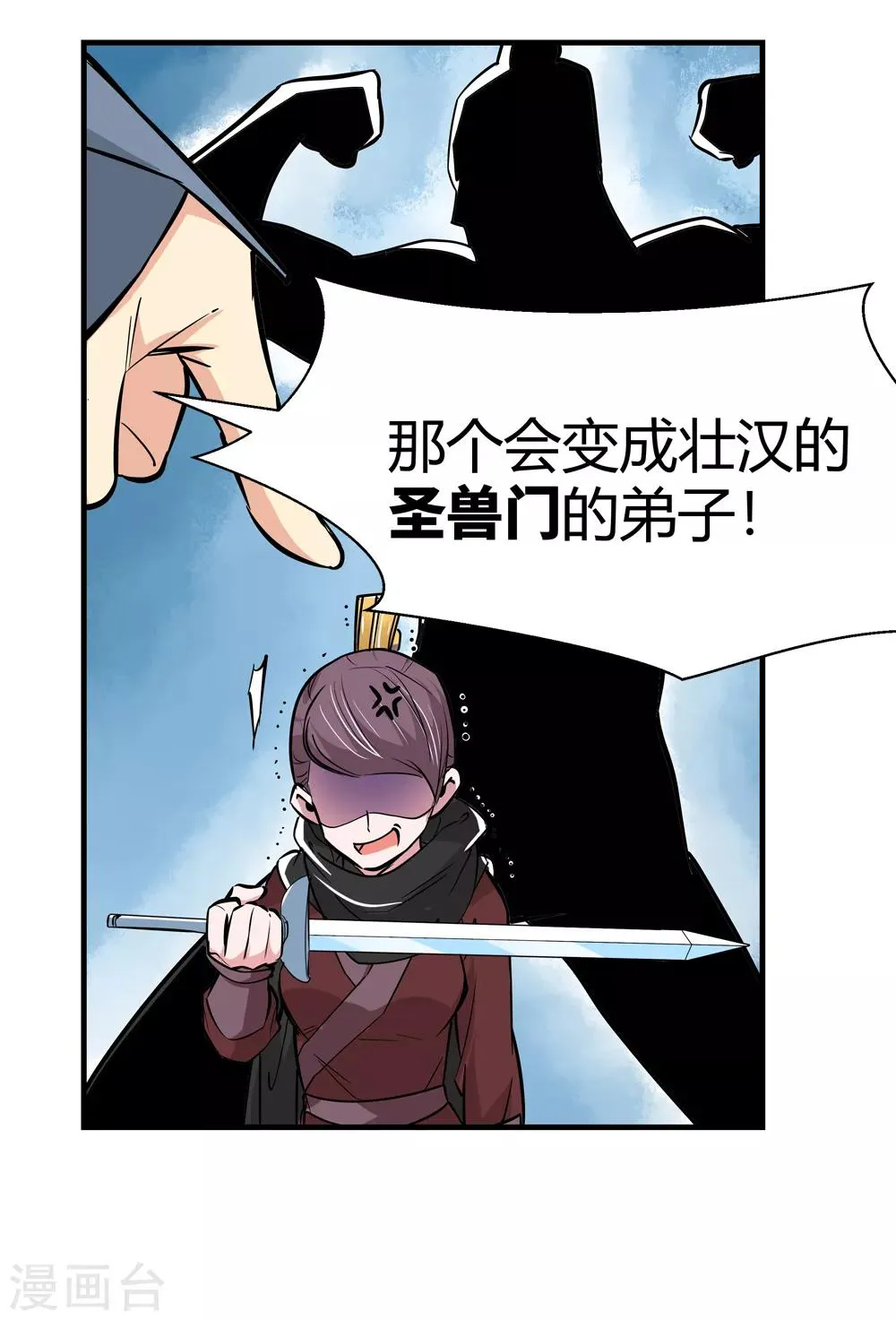第176话 新的向导！1 第3页