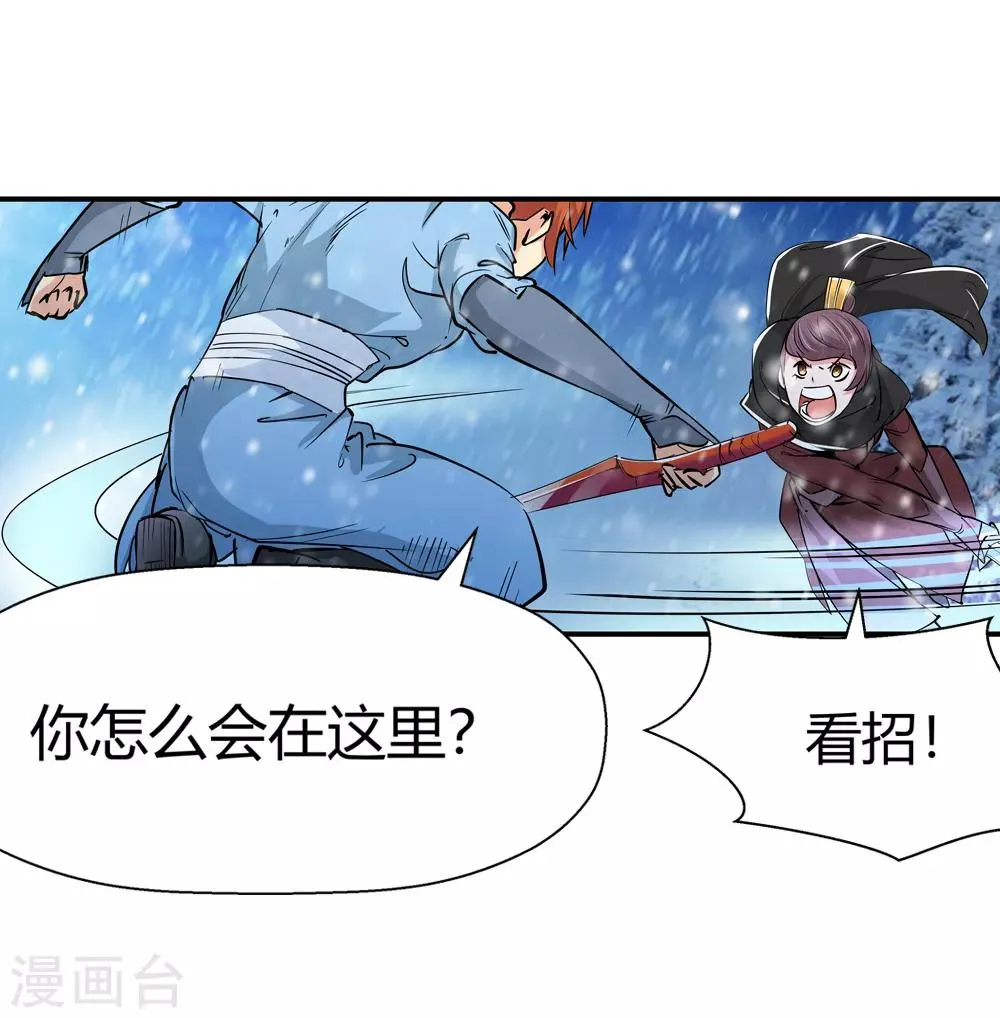 第176话 新的向导！1 第4页