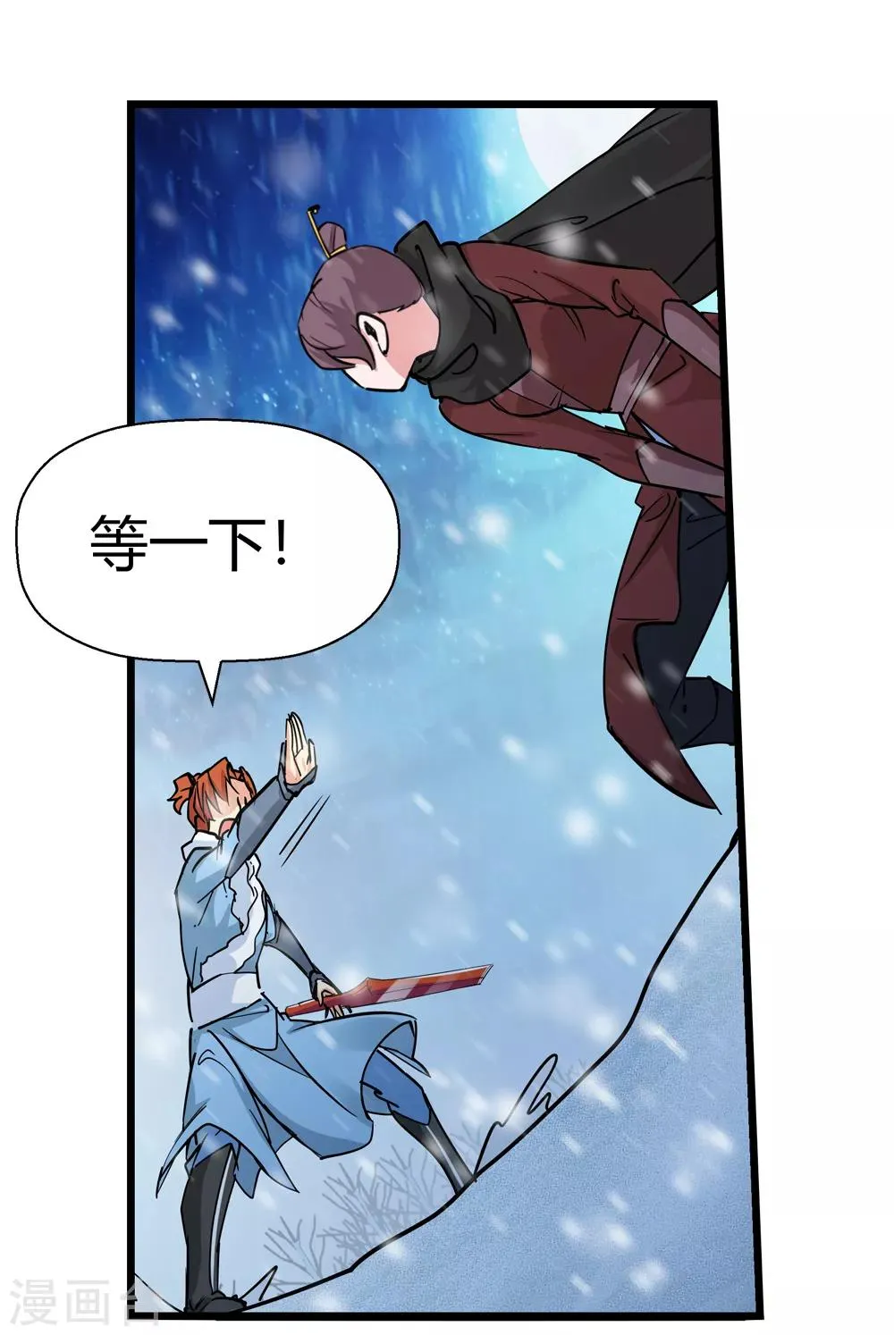 第176话 新的向导！1 第5页