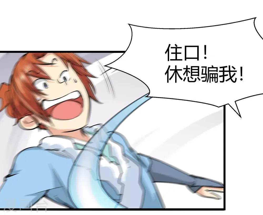 第176话 新的向导！1 第7页