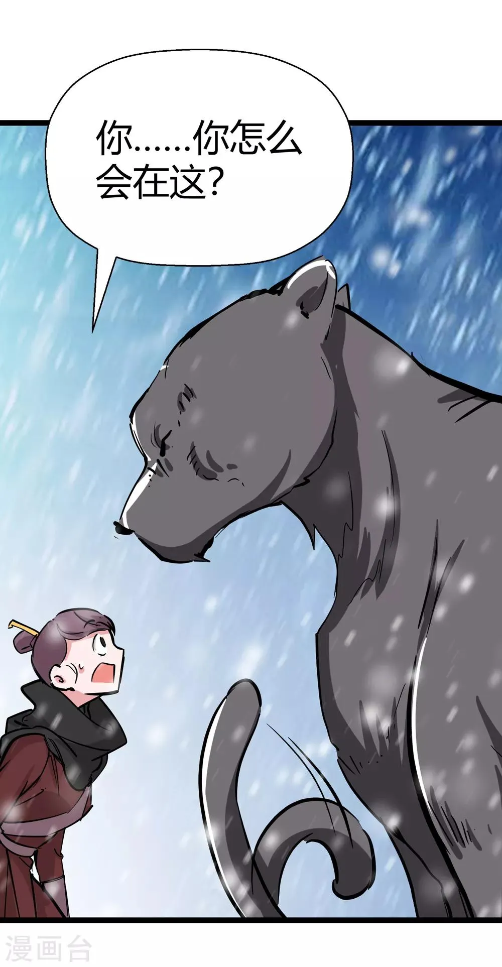 第176话 新的向导！1 第12页