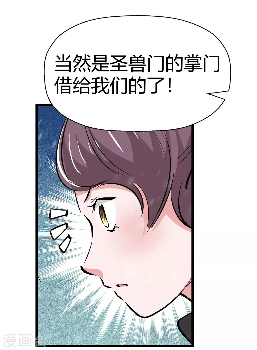 第176话 新的向导！1 第14页