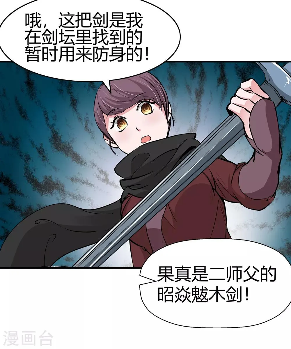 第176话 新的向导！1 第22页