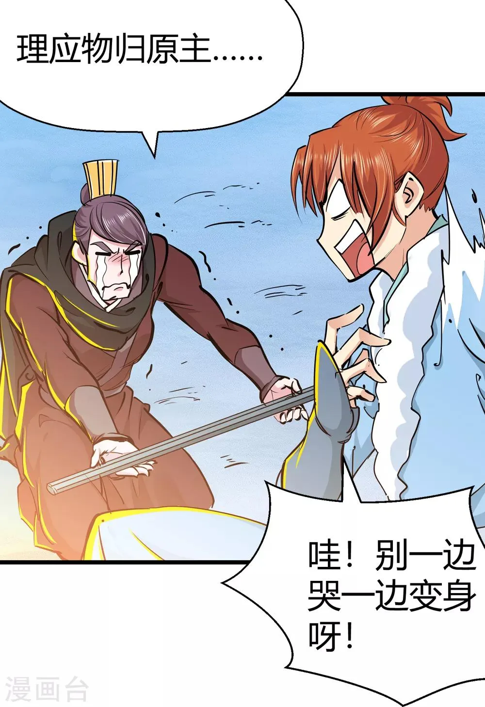 第176话 新的向导！1 第26页