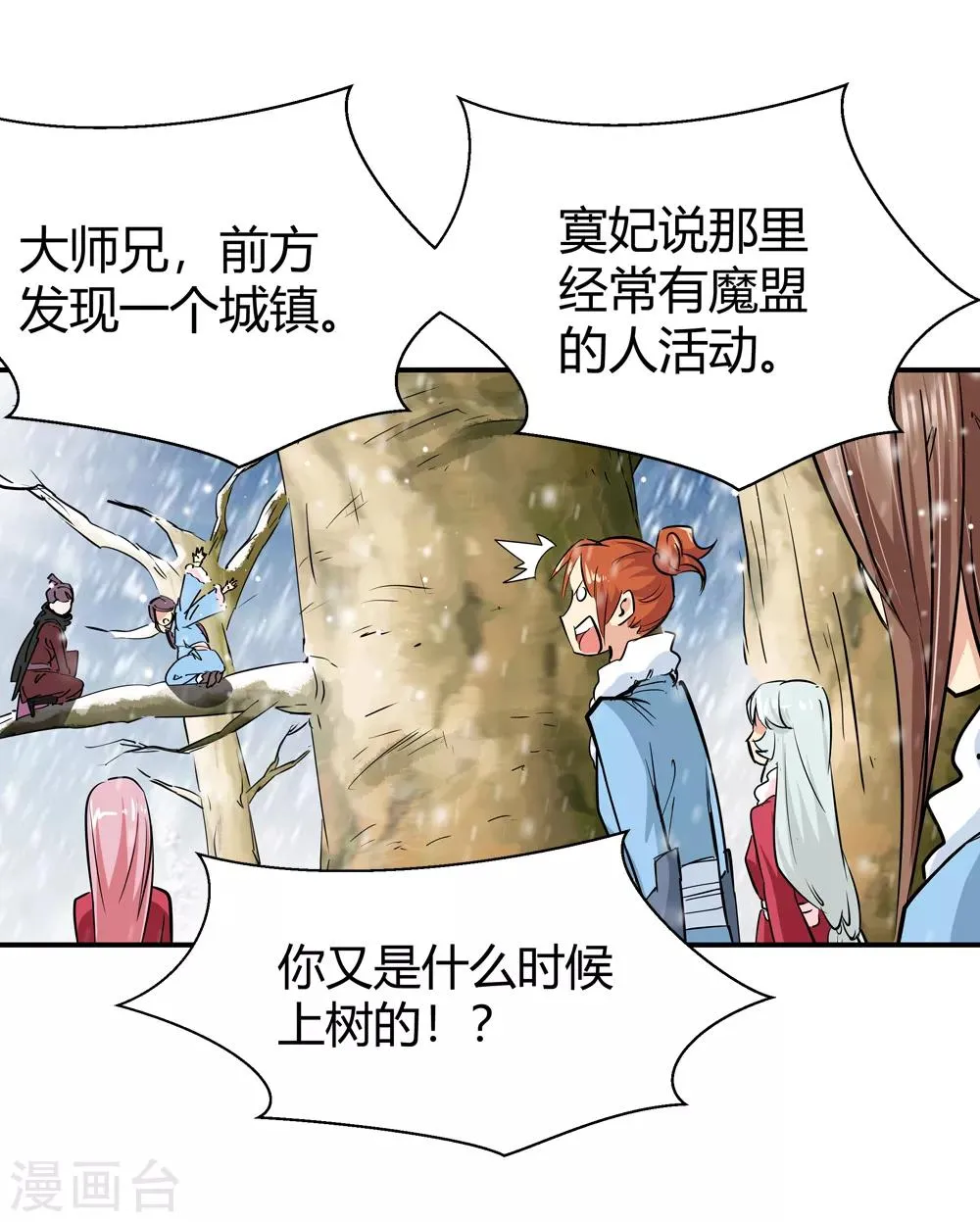 第177话 新的向导！2 第8页