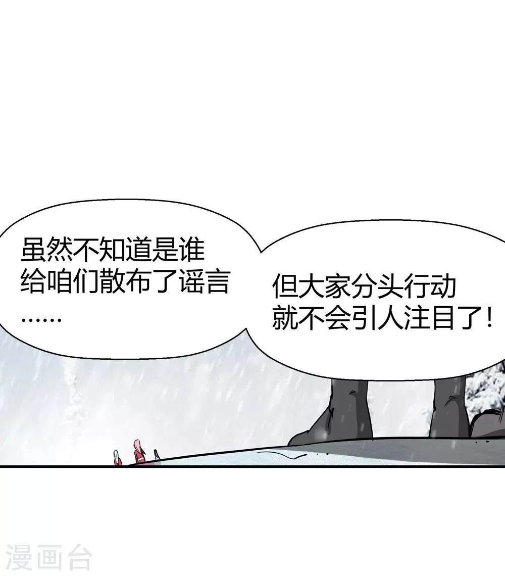 第177话 新的向导！2 第15页