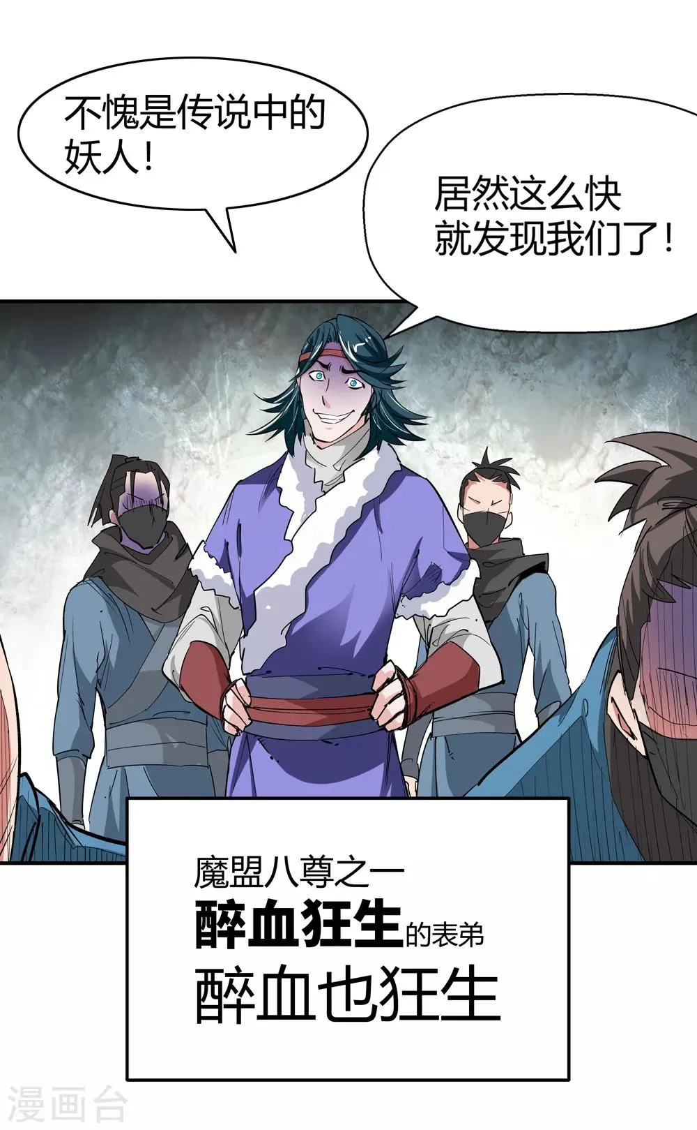 第177话 新的向导！2 第19页