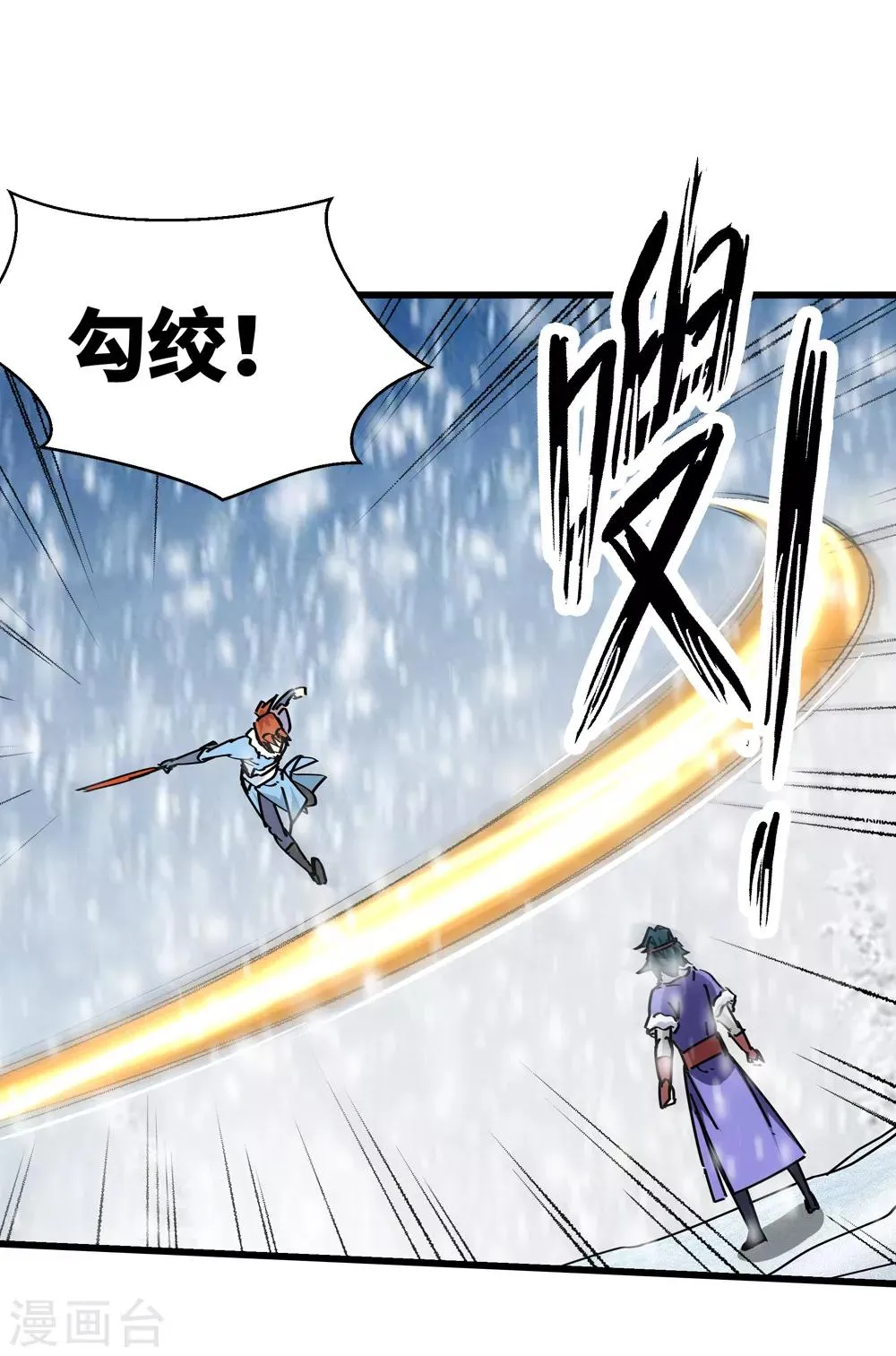 第178话 奇怪的力量1 第7页