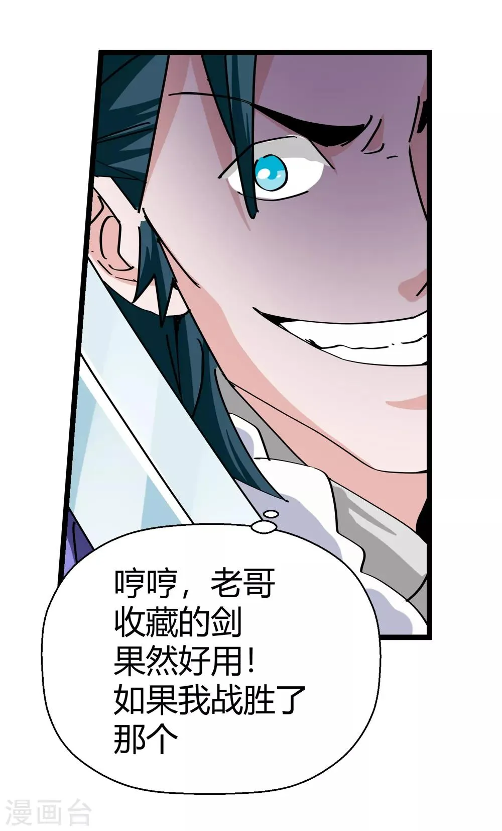 第178话 奇怪的力量1 第12页