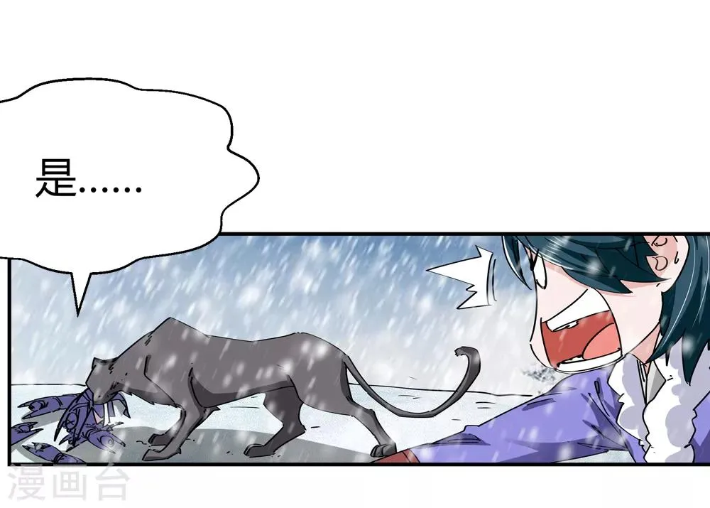 第178话 奇怪的力量1 第14页