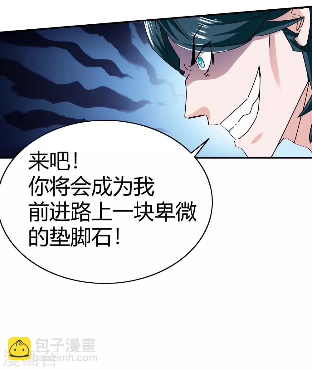 第178话 奇怪的力量1 第18页