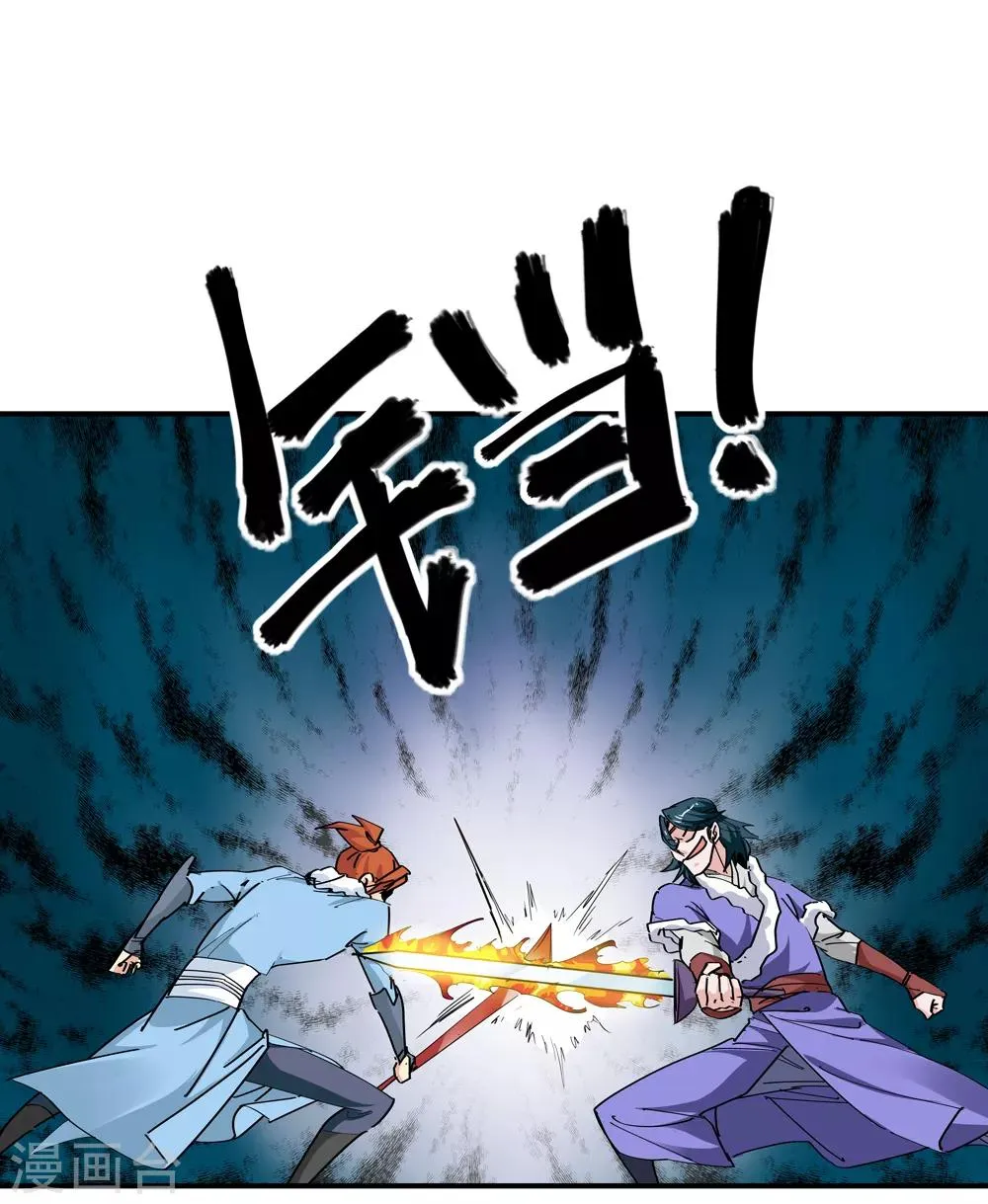 第178话 奇怪的力量1 第19页