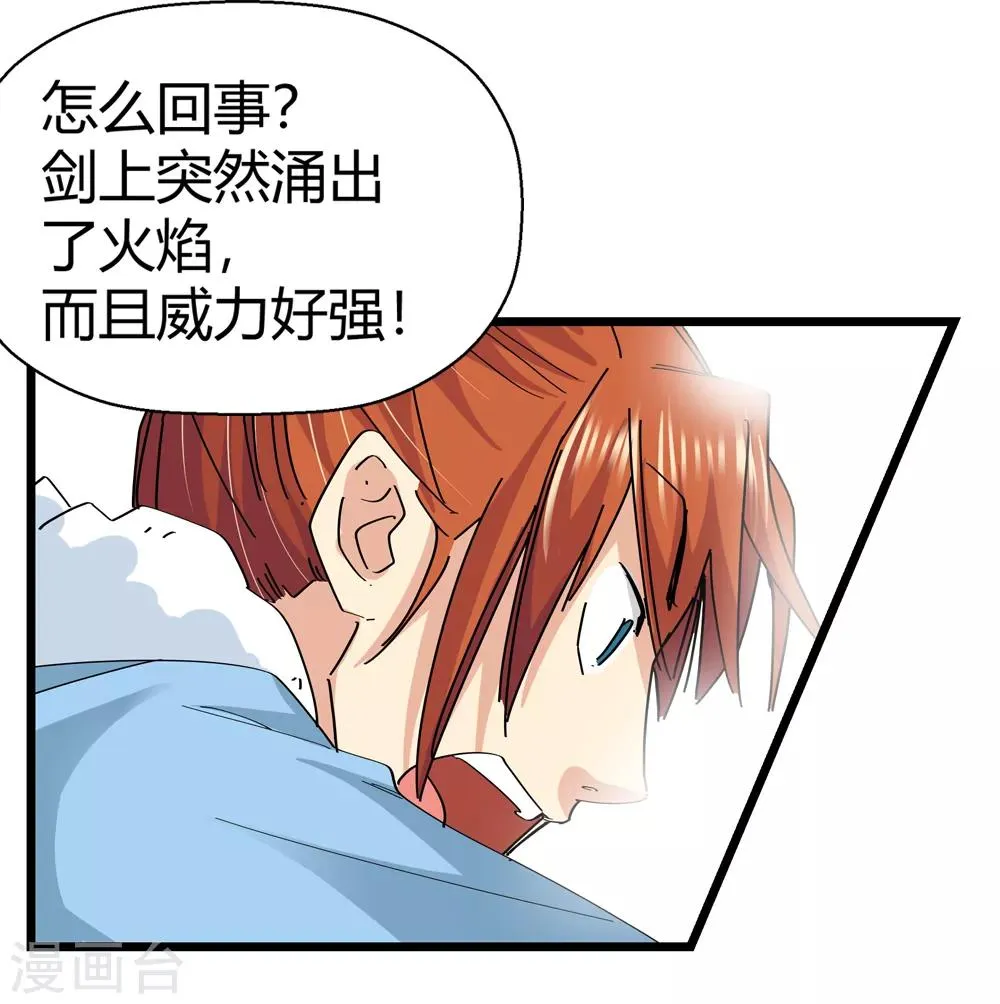 第178话 奇怪的力量1 第21页