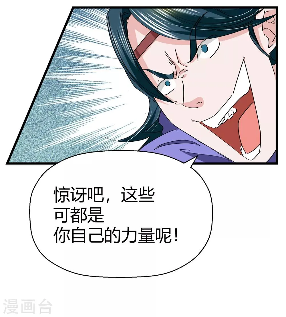 第178话 奇怪的力量1 第22页