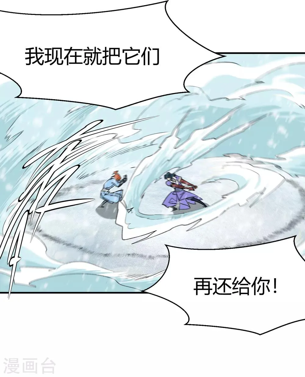 第178话 奇怪的力量1 第23页