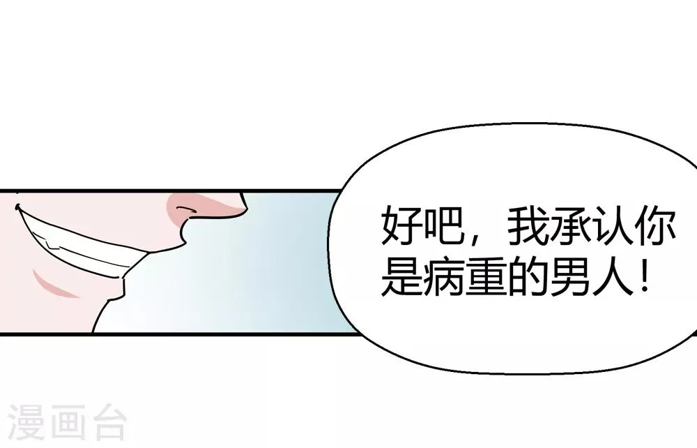 第178话 奇怪的力量1 第34页