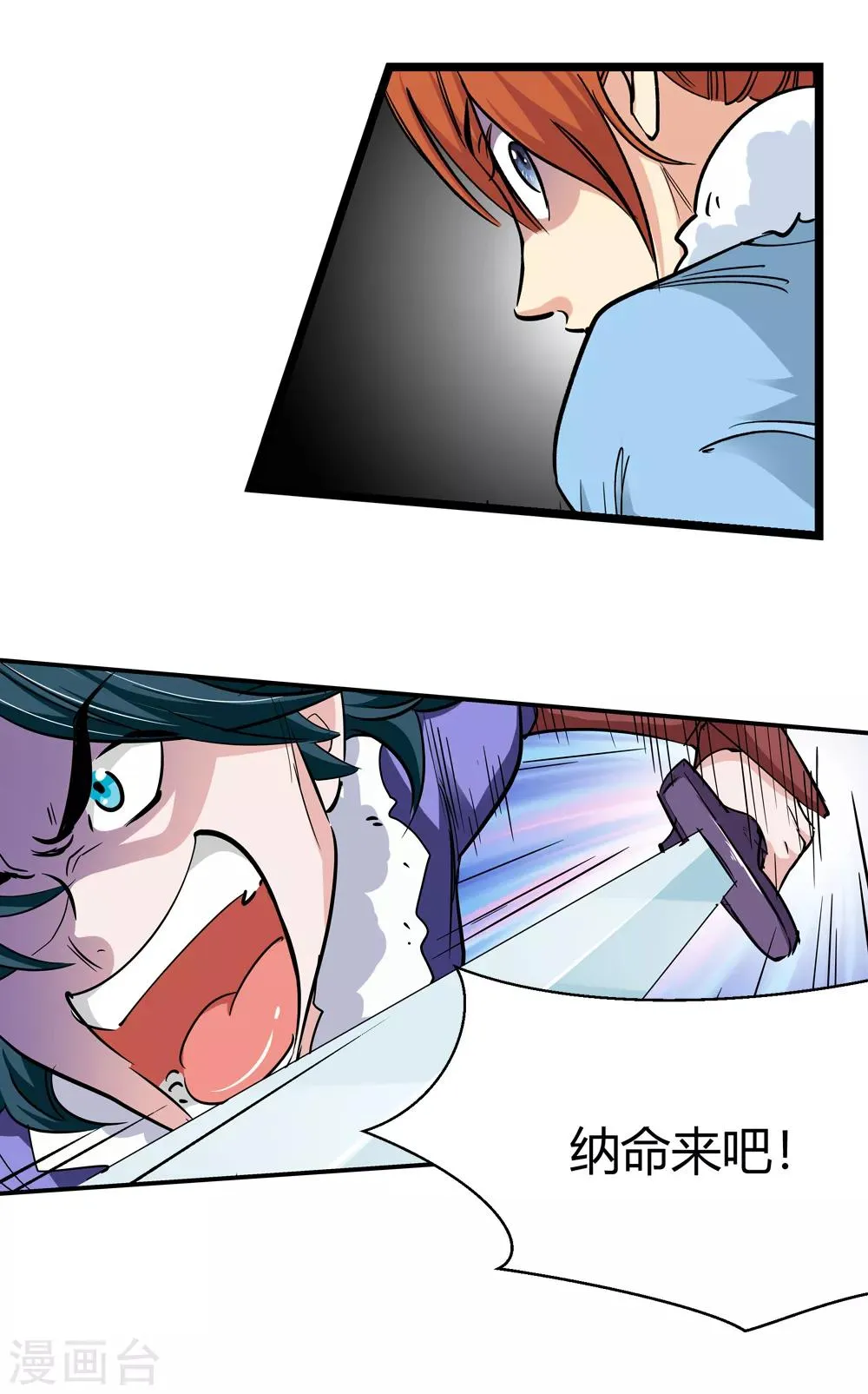 第179话 奇怪的力量2 第10页