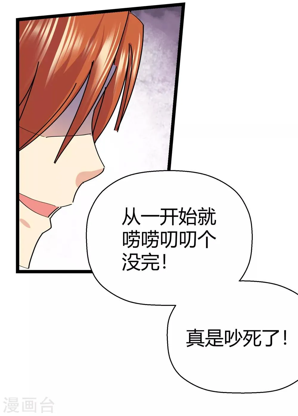第179话 奇怪的力量2 第13页