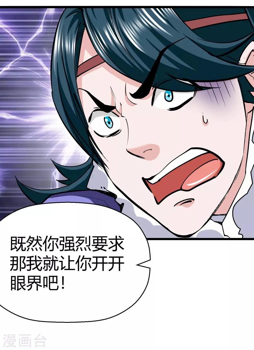 第179话 奇怪的力量2 第15页