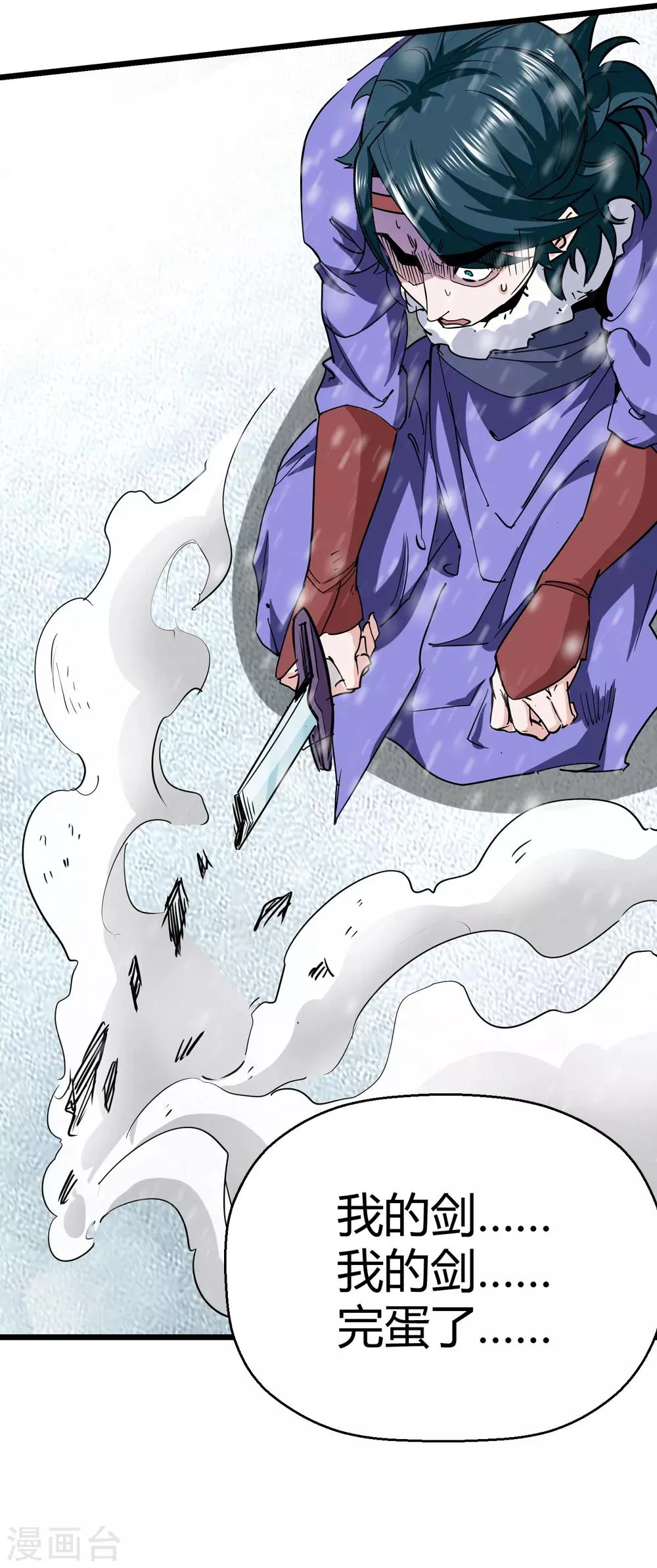 第179话 奇怪的力量2 第23页