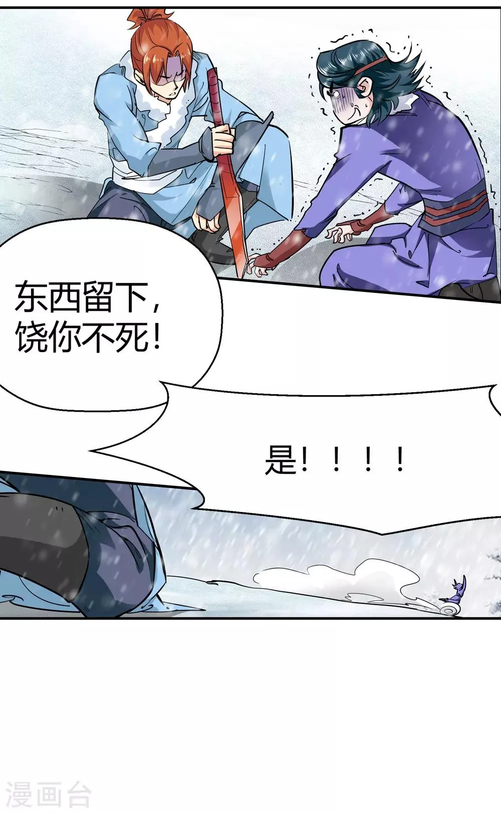 第179话 奇怪的力量2 第29页