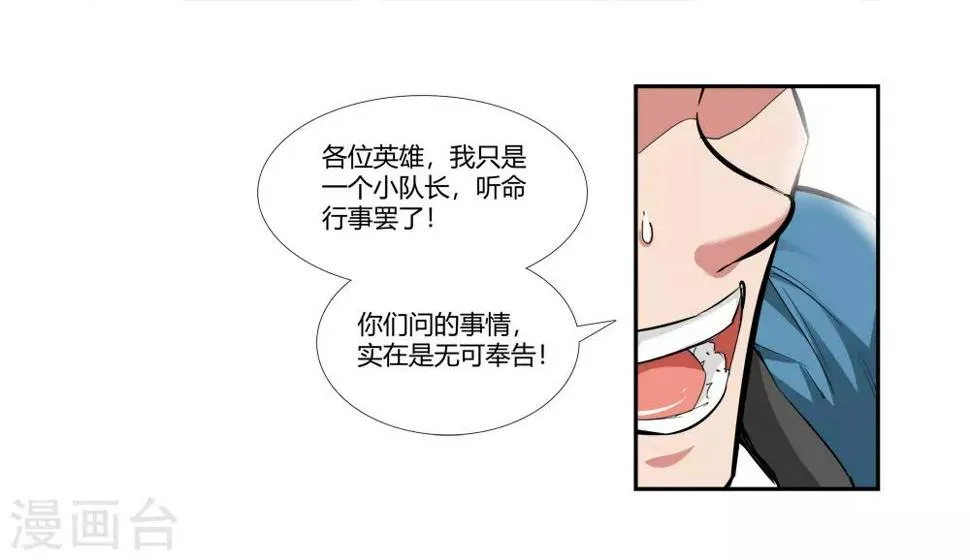 第180话 陷阱1 第8页