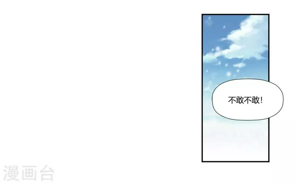第180话 陷阱1 第15页