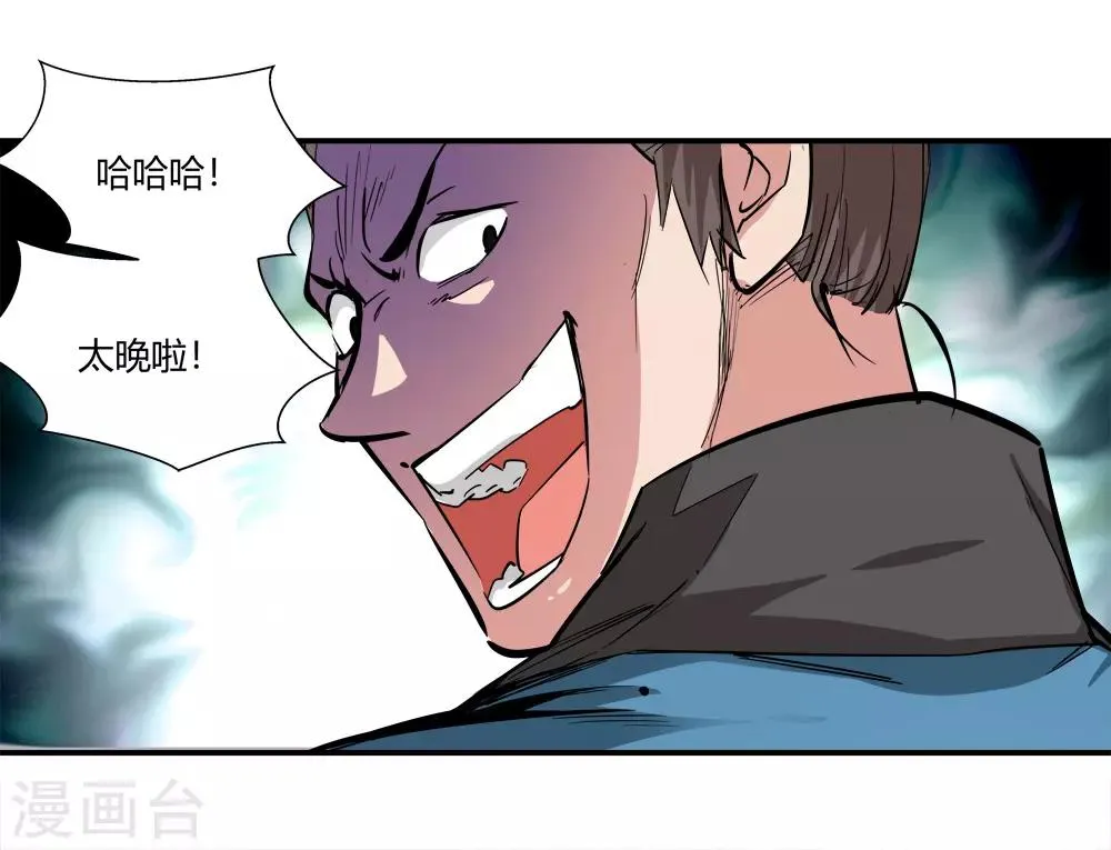 第180话 陷阱1 第27页