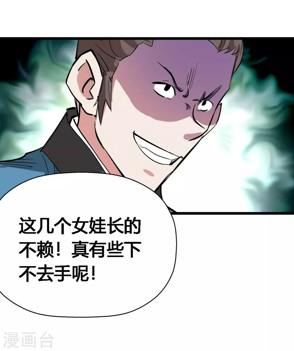 第181话 陷阱2 第12页