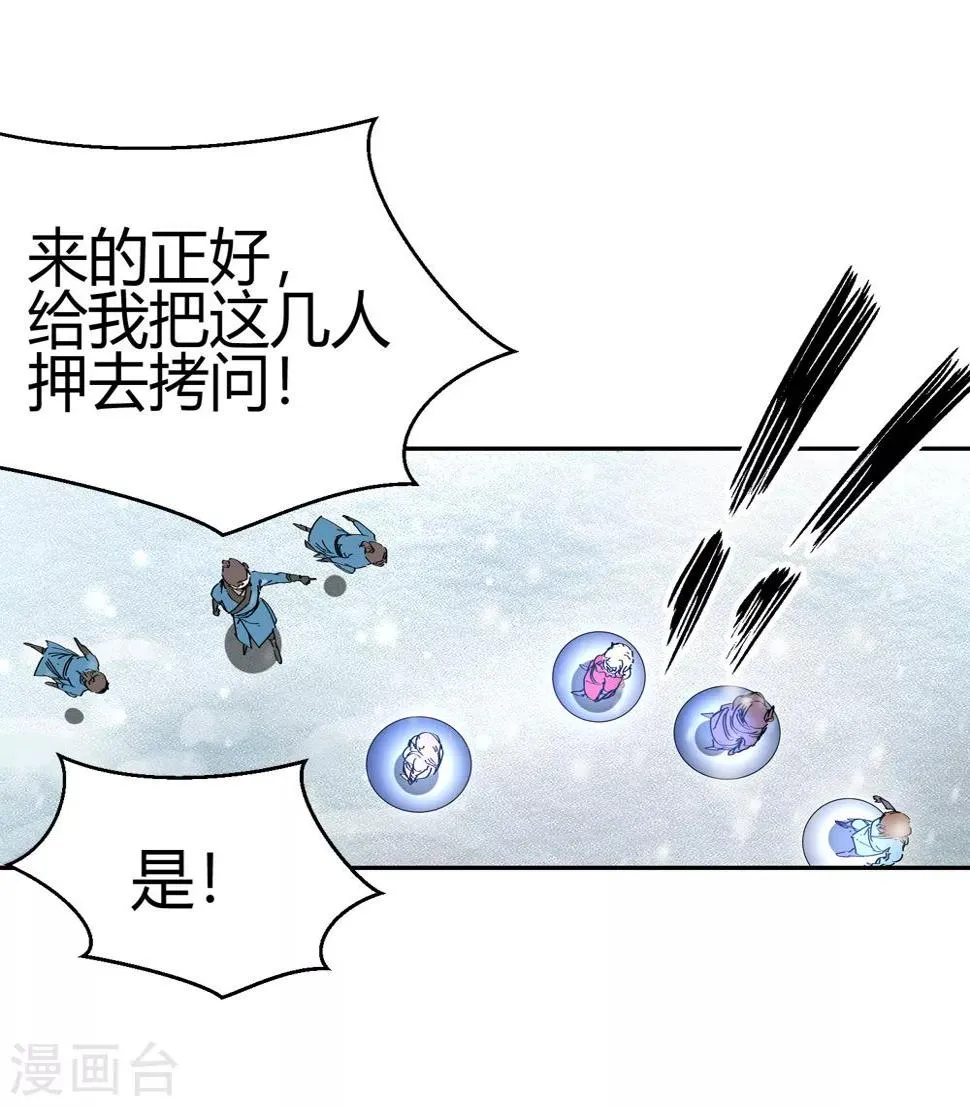 第181话 陷阱2 第14页