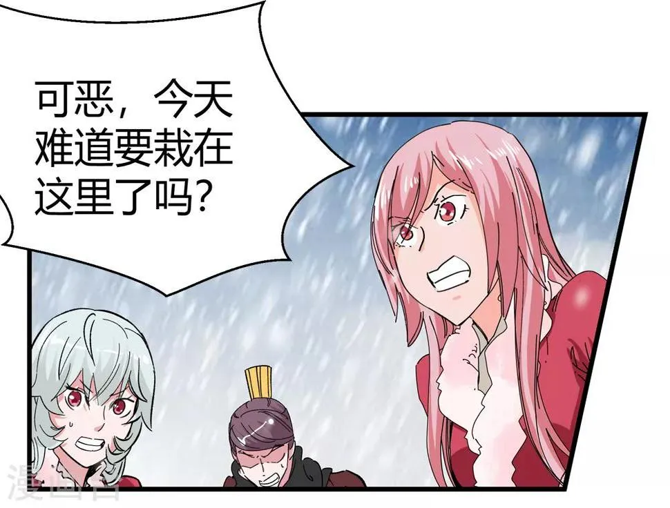第181话 陷阱2 第15页