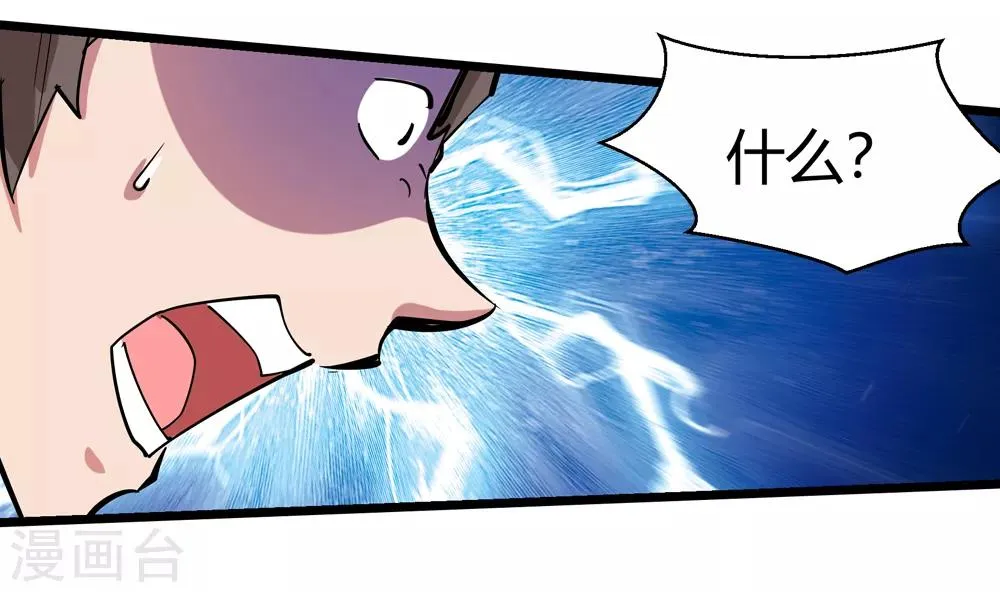第181话 陷阱2 第19页