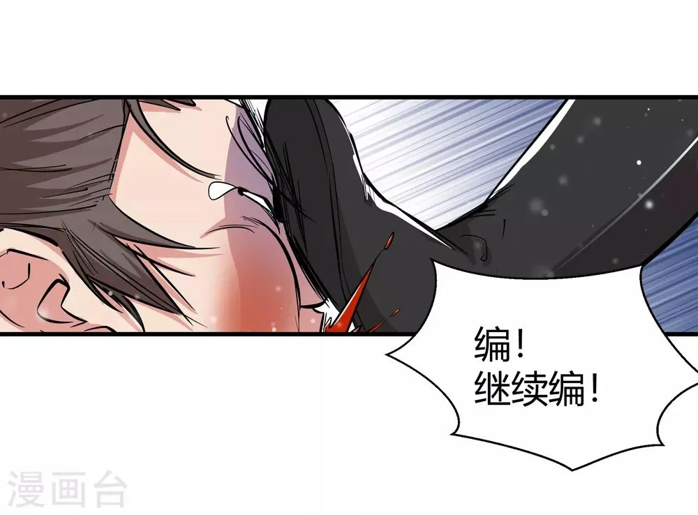 第182话 被监视！1 第7页