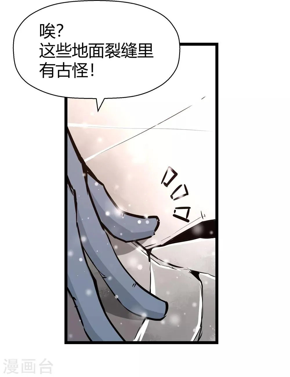 第182话 被监视！1 第23页