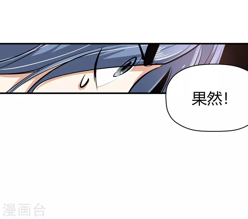 第182话 被监视！1 第28页