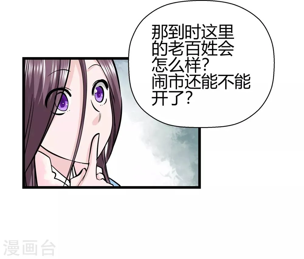 第182话 被监视！1 第33页