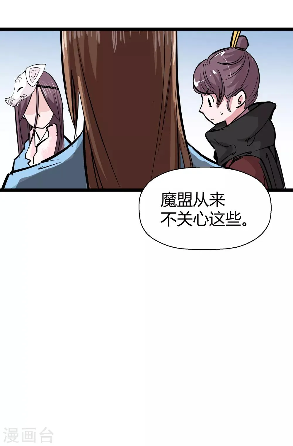 第182话 被监视！1 第34页