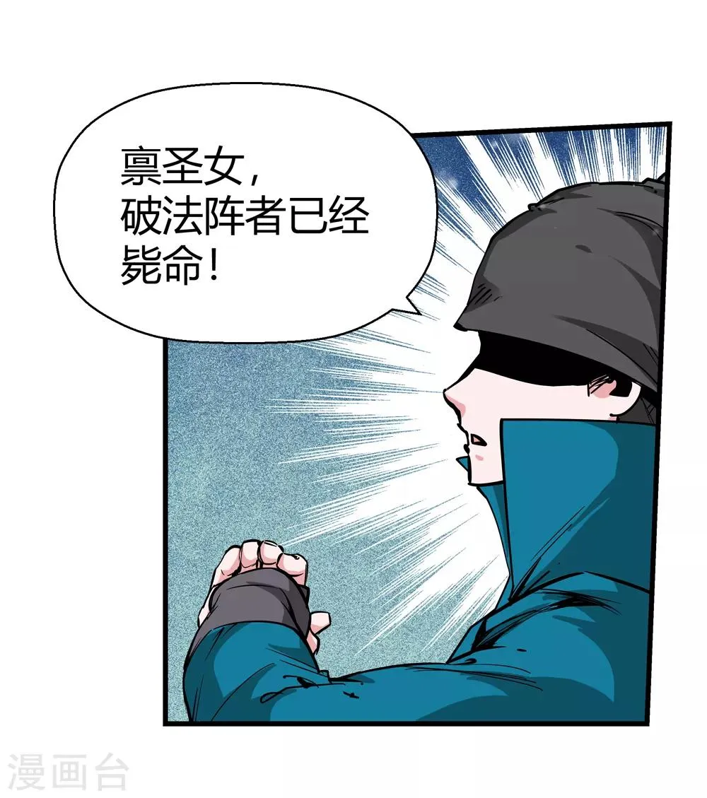 第183话 被监视！2 第18页